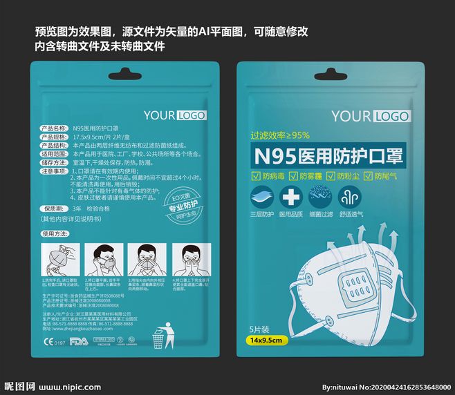 N95口罩包装袋设计图片,N95口罩包装袋设计模板下载,N95 N95口罩 N95口罩袋子 N95口罩袋 N95包装袋,N95口罩包装袋设计设计素材,昵图网:图片共享和图片交易中心