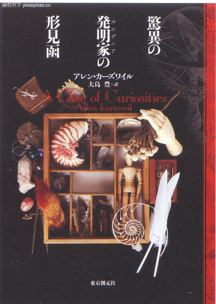 日本平面设计年鉴20050041