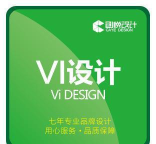商标形象VI设计/LOGO设计/包装设计/企业画册设计